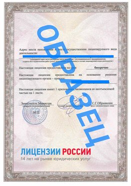 Образец лицензии на реставрацию 3 Новочебоксарск Лицензия минкультуры на реставрацию	